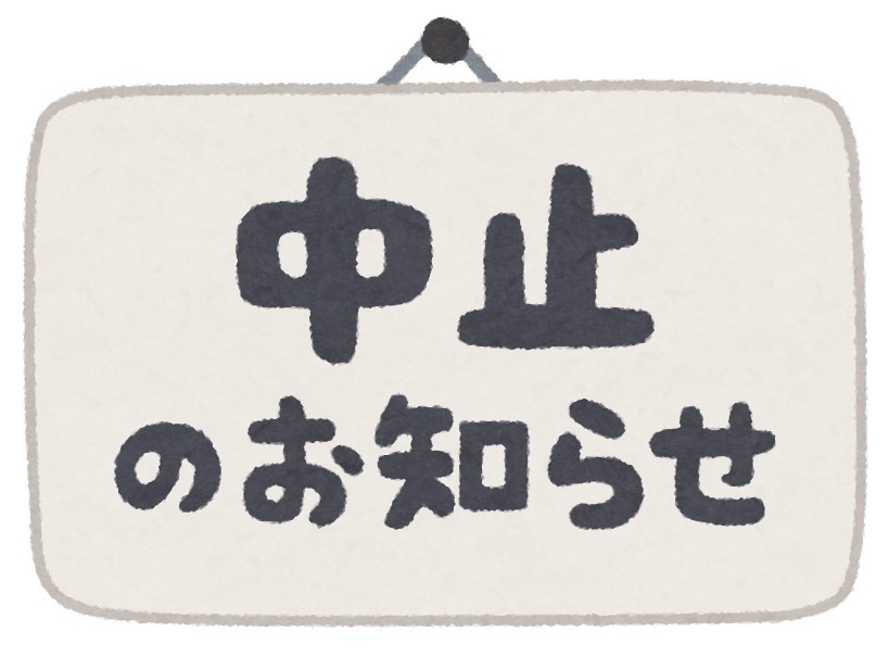 You are currently viewing 新規のご予約を休止しております。