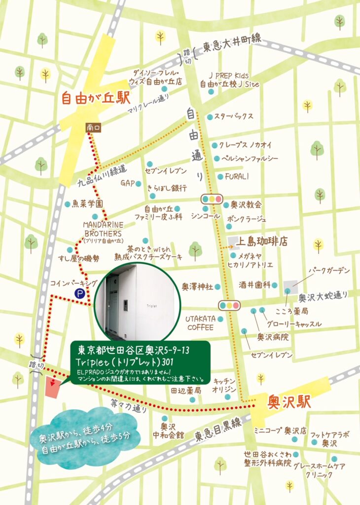事務所マップ（自由が丘、奥沢）